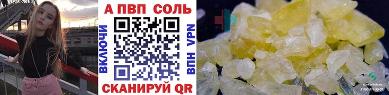 A PVP VHQ  Купить  Печоры 