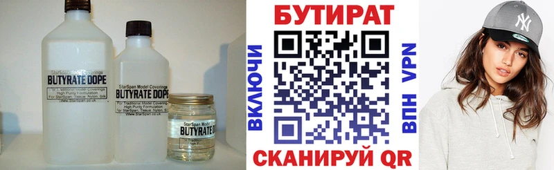 БУТИРАТ бутик  Купить закладки  Печоры 