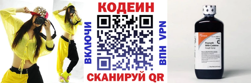 Кодеин напиток Lean (лин)  Купить закладки  Печоры 